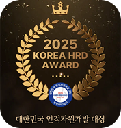 2025 KOREA HRD AWARD
