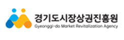 경기도시장상권진흥원