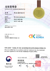 DISC KOREA 상표 등록