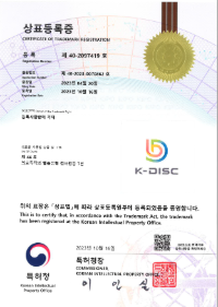 k-DISC 상표 등록 (초기로고)