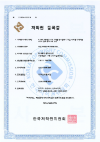 k-DISC 교육 교안 저작권 등록 (고객응대)