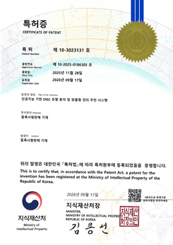 인공지능 기반 DISC 유형 분석 및 맞춤형 강의 추천 시스템