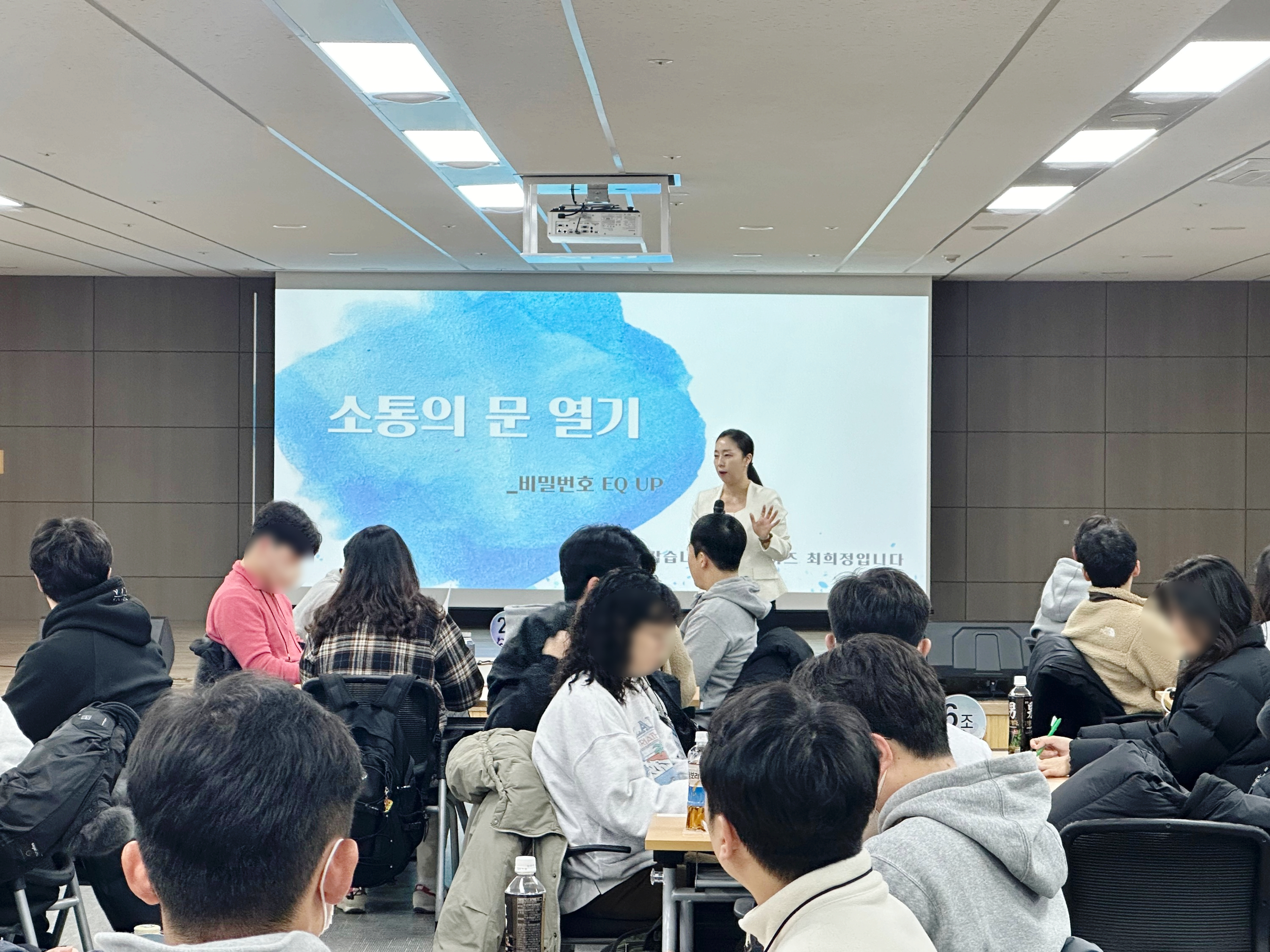 202403281133453)국민체육진흥공단 소통교육(EQ)(2).jpg