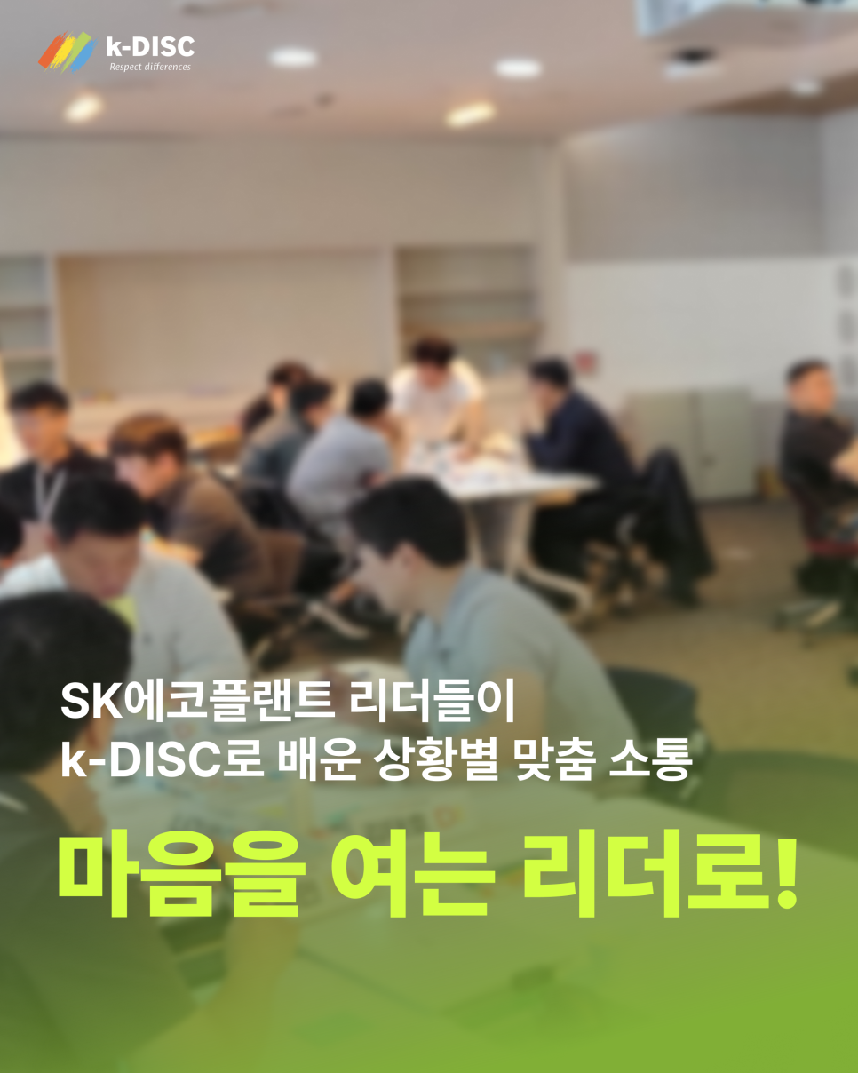 20260602094009대표)_교육후기_sk애코플랜트_0513.png