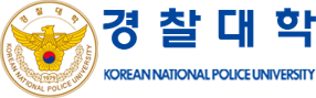 경찰대학교