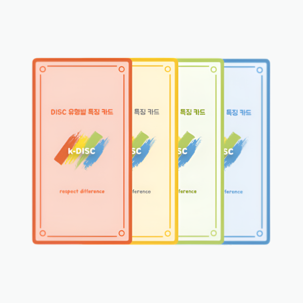k-DISC 유형별 특징 카드
